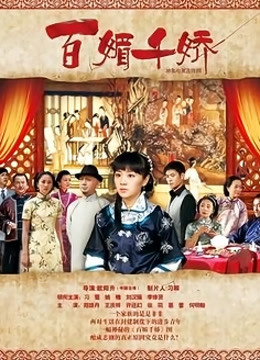 『完具妖姬』价值488退圈之作 旗袍